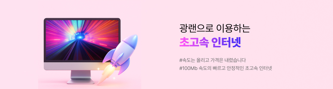 인터넷 설명